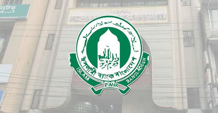 ইসলামী ব্যাংক থেকে সাড়ে ১০ হাজার কোটি টাকা আত্মসাত, ৬৭ জনের বিরুদ্ধে দুদকের মামলা