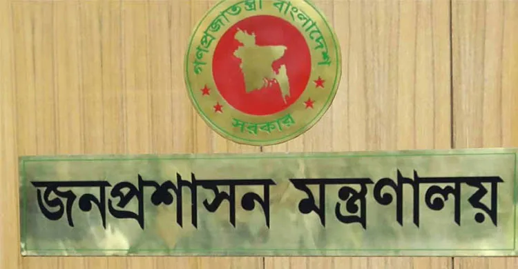 আরও ১৪ জেলায় নতুন জেলা প্রশাসক নিয়োগ