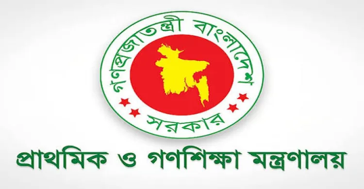 প্রাথমিক শিক্ষকদের বেতন দুই ধাপ বাড়ানোর প্রস্তাব পাঠালো মন্ত্রণালয়