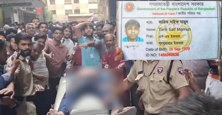 ছবিঃ সংগৃহীত