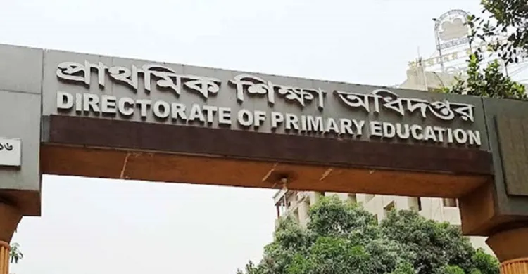প্রাথমিকের প্রধান শিক্ষকের জন্য বড় সুখবর