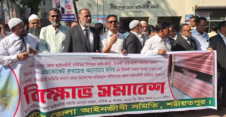 চিকন্দী আইনজীবী সমিতি ভবন ও চেম্বার বোমা হামলা, প্রতিবাদে বিক্ষোভ সমাবেশ