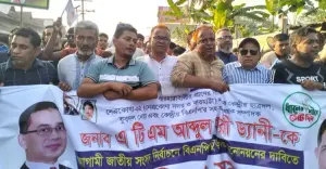 বিএনপির কেন্দ্রীয় নেতা এটিএম আব্দুল বারী ড্যানীকে চূড়ান্ত মনোনয়নে রাখার দাবিতে গণমিছিল