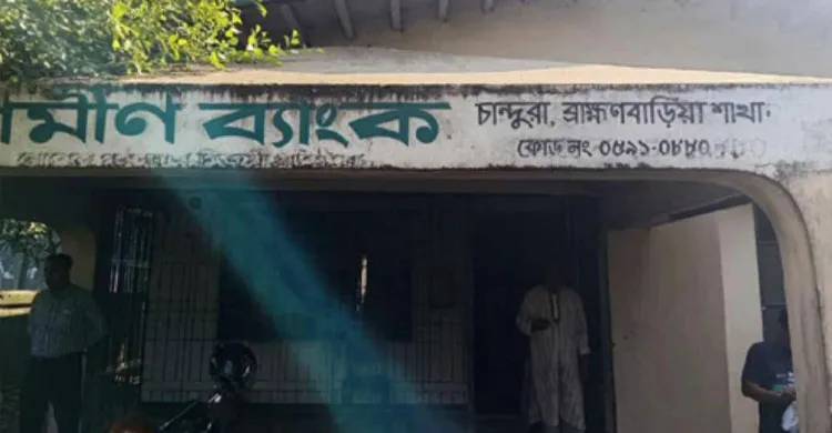 ব্রাহ্মণবাড়িয়ায় গ্রামীণ ব্যাংকে পেট্রল ঢেলে আগুন