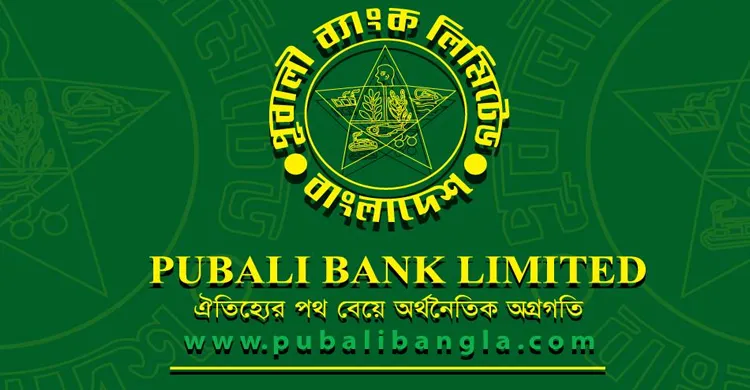 পূবালী ব্যাংকে নিয়োগ বিজ্ঞপ্তি