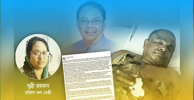 ফরিদপুর-১ আসনে খন্দকার নাসিরের সন্ত্রাস ও চাঁদাবাজির অবসান দাবি বিএনপি নেত্রী মুন্নির