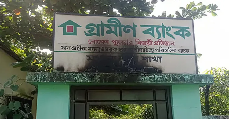 শ্রীপুরে গভীর রাতে গ্রামীণ ব্যাংক শাখায় পেট্রলবোমা নিক্ষেপ