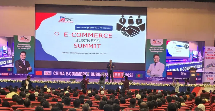 সেনাপ্রাঙ্গনে চায়না ই-কমার্স বিজনেস সামিট অনুষ্ঠিত