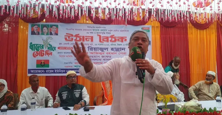 কাপাসিয়ার রায়েদে বিএনপির প্রার্থী শাহ রিয়াজুল হান্নানের নির্বাচনী উঠান বৈঠক