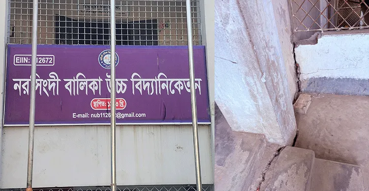 স্কুল ভবনে ভয়াবহ ফাটল, আতংকে শিক্ষক-শিক্ষার্থীরা