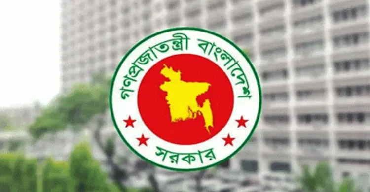 গণভোট অধ্যাদেশ জারি: আগামী জাতীয় সংসদ হবে দুই কক্ষ বিশিষ্ট