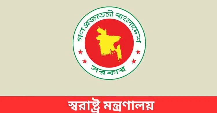 ৩৩ পুলিশ কর্মকর্তার ডিআইজি পদোন্নতি