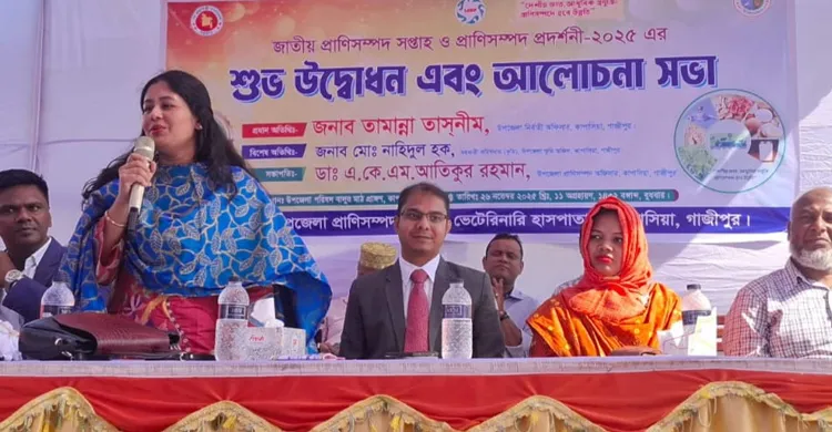 কাপাসিয়ায় জাতীয় প্রাণিসম্পদ সপ্তাহ ও প্রদর্শনী উদ্বোধন