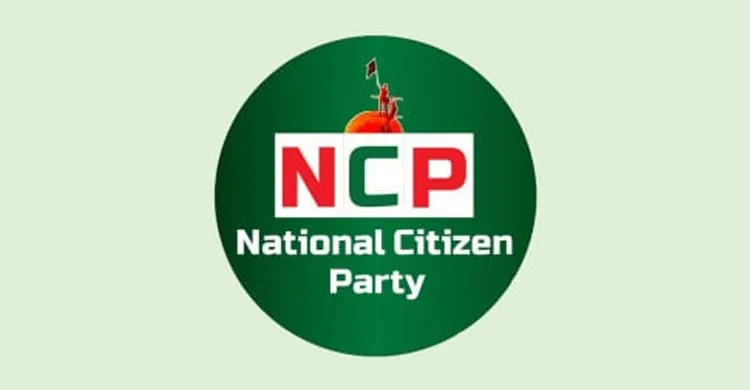 এনসিপির চার দলের নতুন জোটের আত্মপ্রকাশ স্থগিত