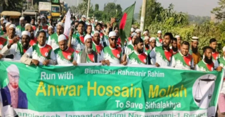 রূপগঞ্জে শীতলক্ষ্যা নদী বাঁচাতে ছয় দফা অঙ্গীকার বাস্তবায়নে জামায়াতের র‌্যালি