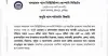 ব্রাহ্মণবাড়িয়া সদরে আগামীকাল ৮ ঘণ্টা গ্যাস সরবরাহ বন্ধ থাকবে