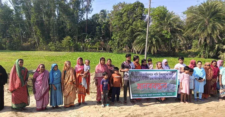 সিংড়ায় কালভার্ট নির্মাণের দাবিতে মানববন্ধন