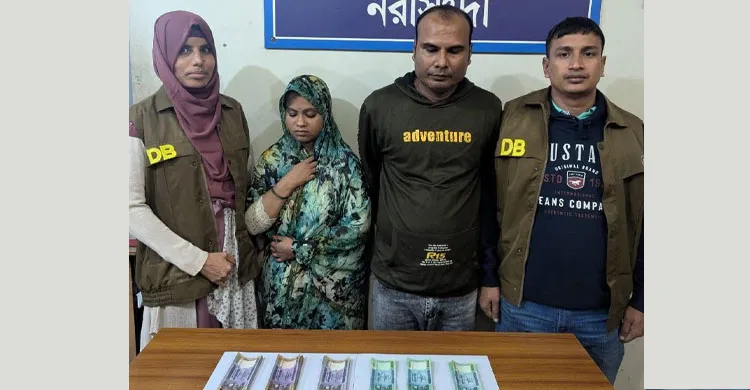 নরসিংদীতে জাল টাকা উদ্ধার, নারীসহ আটক ২