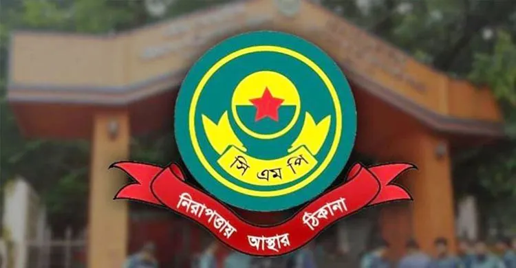 নির্বাচনের আগে সিএমপির ১৬ থানার ওসি রদবদল