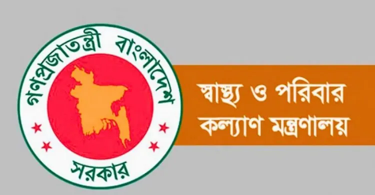 স্বাস্থ্য ক্যাডারের ১২০ চিকিৎসকসহযোগী অধ্যাপক পদে পদোন্নতি