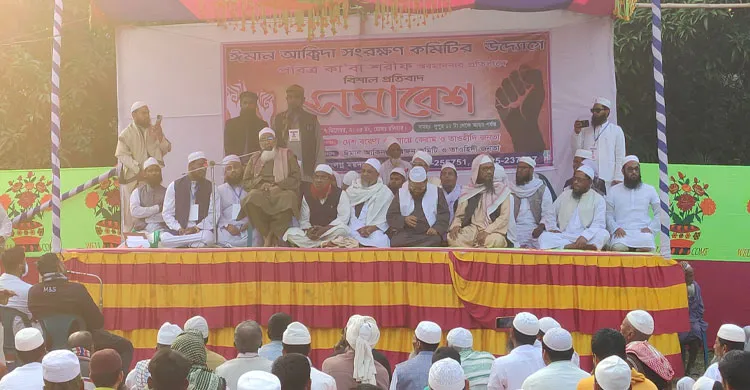 নগরকান্দায় পবিত্র কাবা শরিফ অবমাননার প্রতিবাদে বিশাল প্রতিবাদ সমাবেশ অনুষ্ঠিত