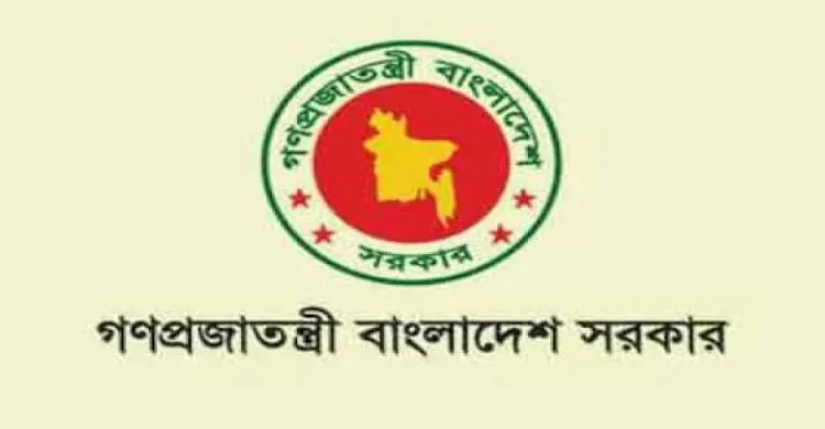 নতুন এমপিও নীতিমালা প্রকাশ