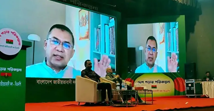 সামনের যুদ্ধটা অনেক কঠিন, নেতাকর্মীদের ঐক্যবদ্ধ থাকার আহ্বান তারেক রহমানের