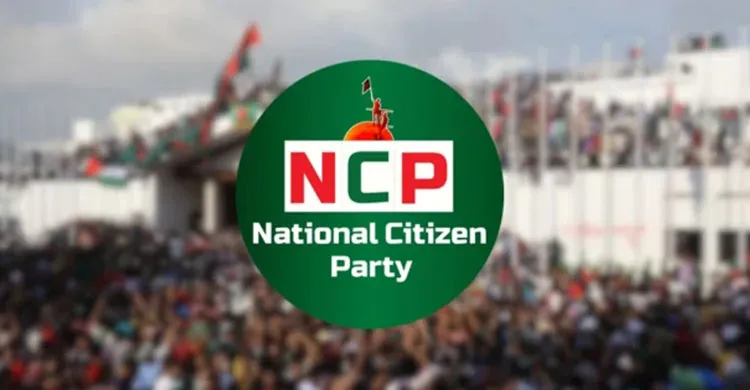 জামায়াত ধর্মকে হাতিয়ার করে ঘৃণা-সহিংসতার রাজনীতি উসকে দিচ্ছে: এনসিপি