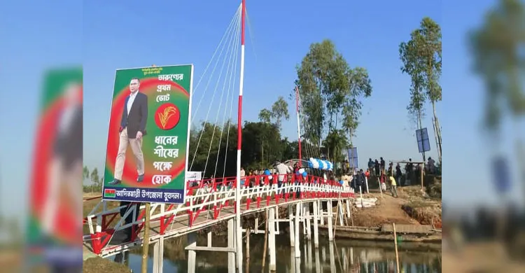স্বেচ্ছাশ্রমে দৃষ্টিনন্দন কাঠের সেতু নির্মাণ, ১০ হাজার মানুষের যাতায়াতে স্বস্তি ফিরলো ভেলাবাড়ীতে