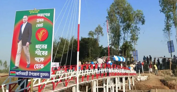 দৃষ্টিনন্দন কাঠের সেতু নির্মাণে স্বস্তি ফিরলো ভেলাবাড়ীতে