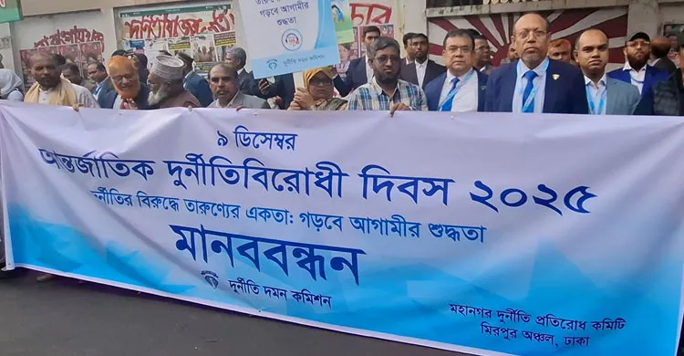 নির্বাচনে দুর্নীতিবাজদের প্রত্যাখ্যান করলে দুর্নীতি কমবে: দুদক চেয়ারম্যান