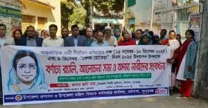 ধর্মপাশায় বেগম রোকেয়া দিবস ২০২৫ উদযাপিত