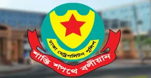 গৃহকর্মী নিয়োগে পরিচয় নিশ্চিত করার আহ্বান ডিএমপি কমিশনারের