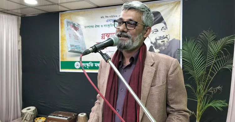 নেত্রকোণায় এনামূল হক পলাশের ‘জনগণের ঐক্য ও সাংস্কৃতিক বিপ্লবের আকাঙ্ক্ষা’র গ্রন্থালোচনা