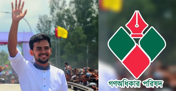 গণঅধিকার পরিষদে যোগ দিচ্ছেন আসিফ মাহমুদ