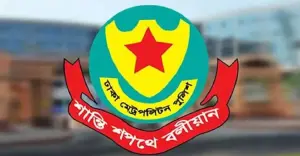 ঢাকা মেট্রোপলিটন পুলিশের দুটি জরুরি নির্দেশনা