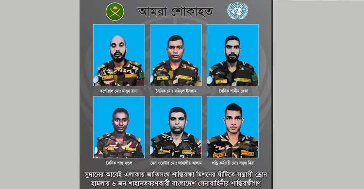 ছবিঃ সংগৃহীত