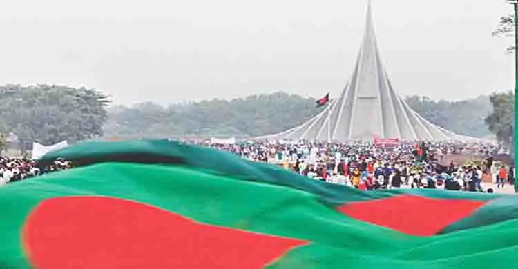 আজ মহান বিজয় দিবস