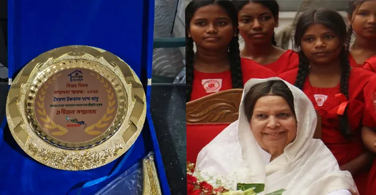 বিজয় দিবসে গুণীজন সম্মাননা পেলেন সৈয়দা ইকবাল মান্দ বানু