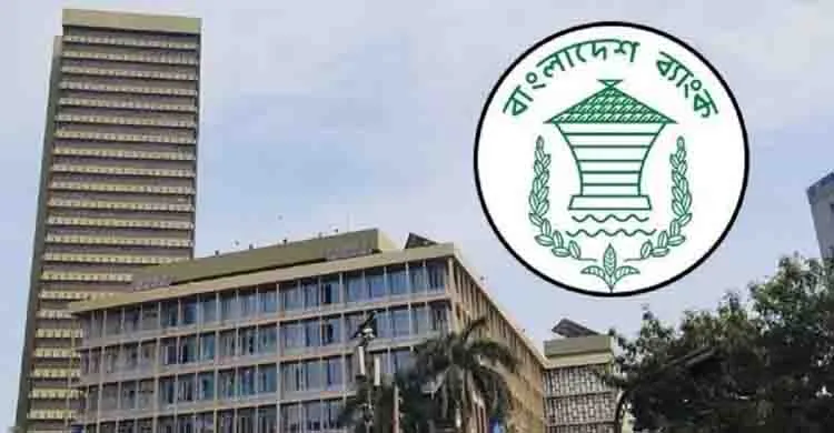 ছেঁড়া ও পোড়া নোট বদলে টাকা ফেরতে কেন্দ্রীয় ব্যাংকের নতুন নীতিমালা