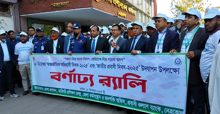 ছবিঃ সংগৃহীত