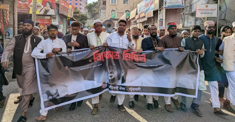 পটুয়াখালীতে শরীফ ওসমান হাদীর হত্যার বিচারের দাবিতে বিক্ষোভ মিছিল ও জনসমাবেশ অনুষ্ঠিত