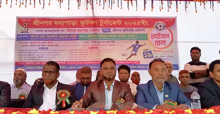 নরসিংদীতে মাদক ও সন্ত্রাসরোধে ফুটবল টুর্নামেন্ট অনুষ্ঠিত