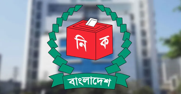 ত্রয়োদশ জাতীয় সংসদ নির্বাচনের তফসিল সংশোধন