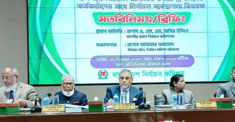 ছবিঃ সংগৃহীত