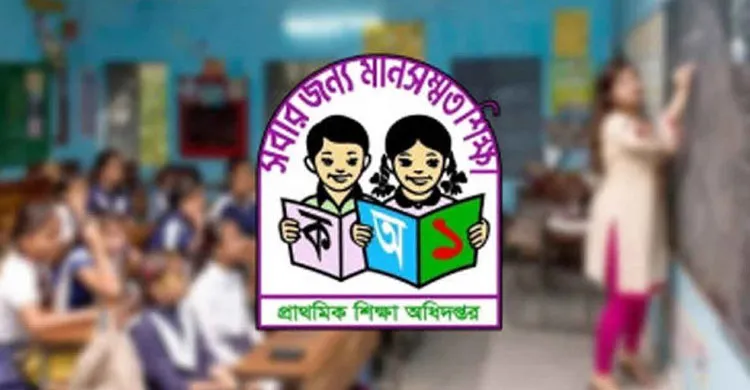 প্রাথমিকের নিয়োগ পরীক্ষা স্থগিত