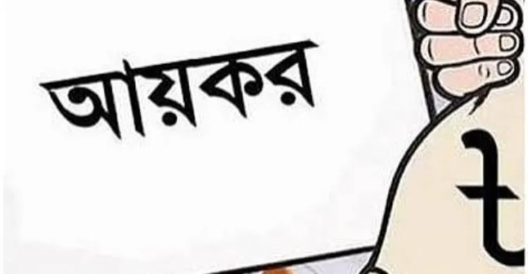 আয়কর রিটার্ন দাখিলের সময় বাড়াল এনবিআর