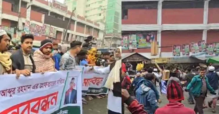 কারওয়ানবাজারে চাঁদাবাজির বিরুদ্ধে ব্যবসায়ীদের মানববন্ধনে হামলা