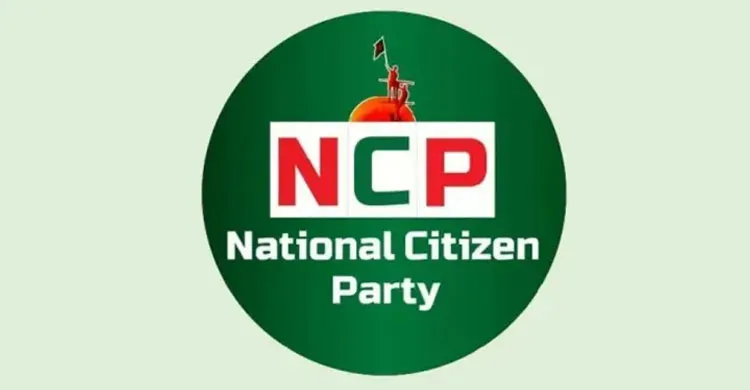 জামায়াত জোটে যে ৩০ আসনে মনোনয়ন পাচ্ছে এনসিপি