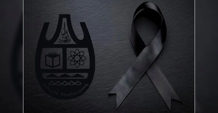 মহীয়সীর মহাপ্রয়াণ: চবি জাতীয়তাবাদী শিক্ষক ফোরামের শোক প্রকাশ